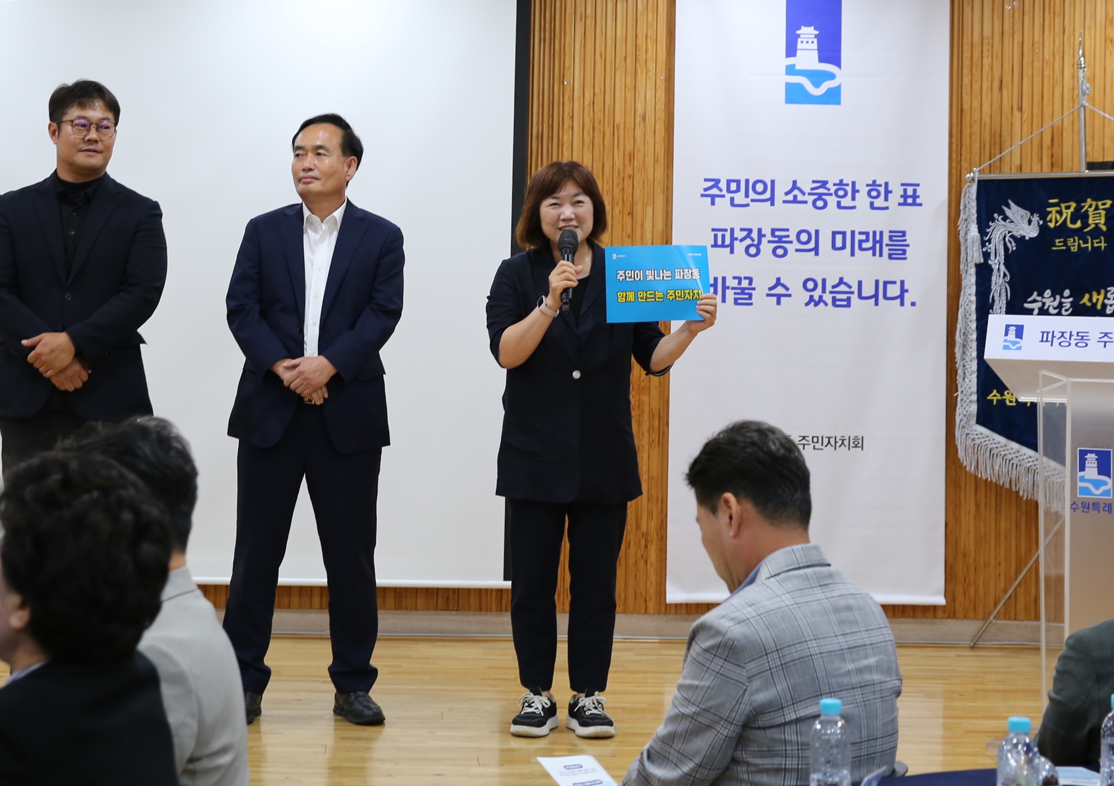 파장동 주민총회11번 사진